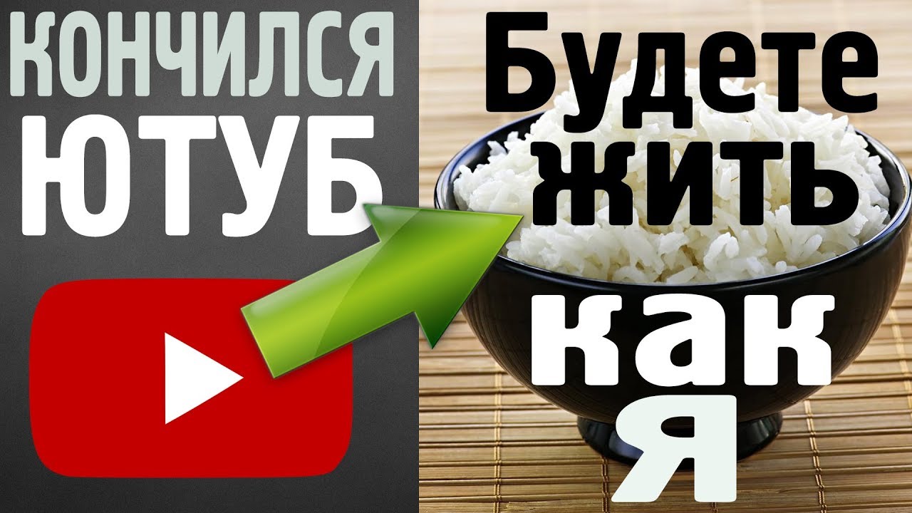 Заблокируют ли ютуб в России Правда ли что Роскомнадзор заблокирует ютуб смотреть онлайн