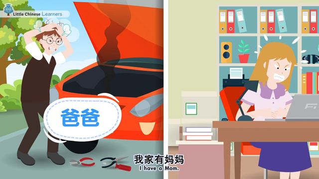 Chinese Songs for Kids - How Many People In My Family_ 我家有几个人？_ Lesson A15 _ Little Chinese Learners смотреть онлайн