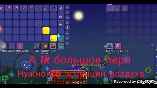 Как сделать Зазубренные крылья Гарпии смотреть онлайн