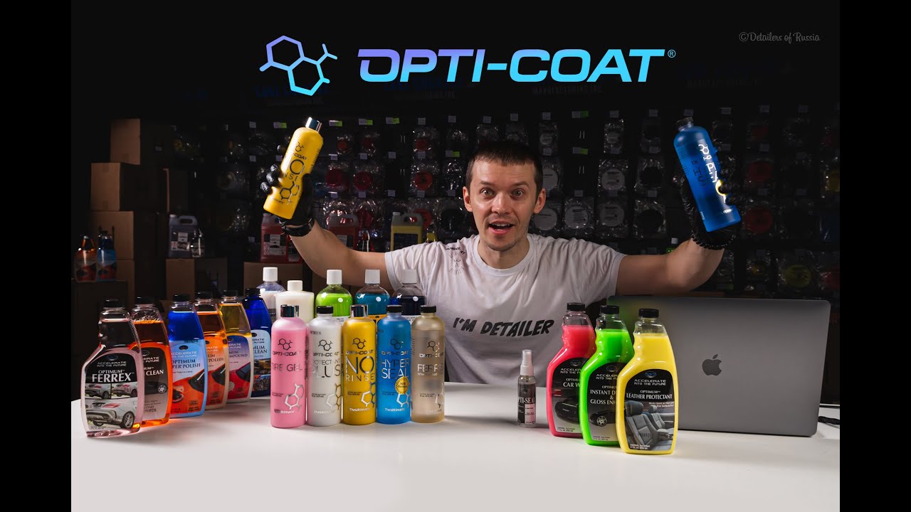 БОЛЬШОЙ ОБЗОР ПОСТУПЛЕНИЯ ПРОДУКЦИИ OPT И OPTI COAT. смотреть онлайн