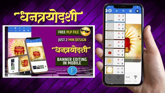 #dhanteras Banner Editing | dhanteras banner editing | diwali banner editing | Diwali Banner Editin смотреть онлайн