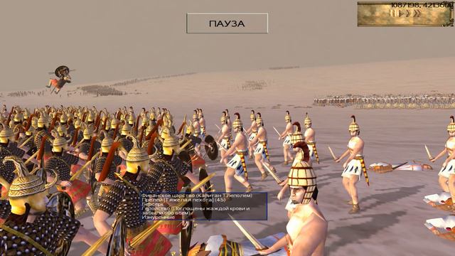 Bronze Age Total War, юниты модификации RomeTW. Краткое неполное знакомство.
