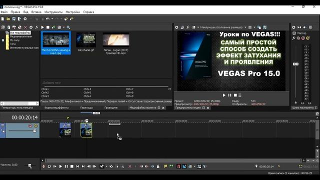 Как убрать черные полосы в видео и фото с помощью Vegas Pro 15. Сравнение различных способов смотреть онлайн