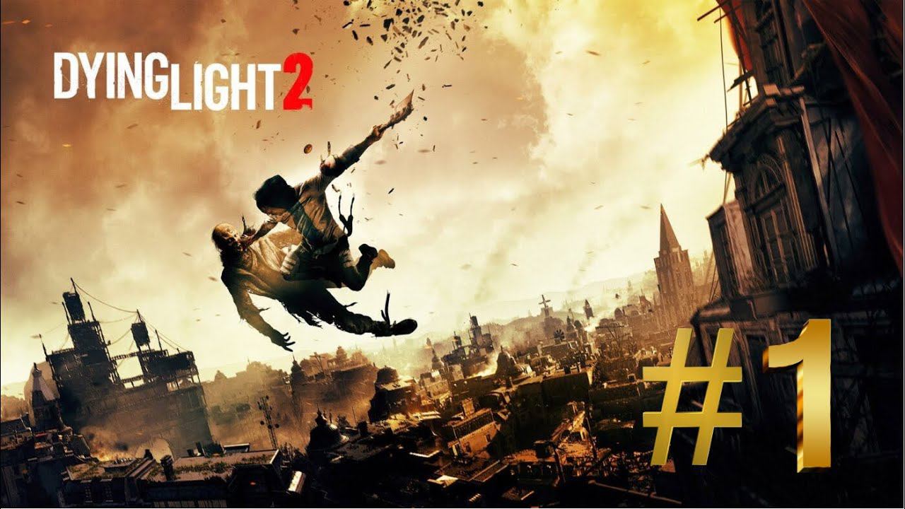Dying Light 2 Начало Стрим Прохождение часть 1