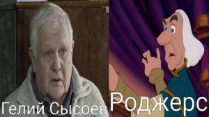 Кто озвучивал: Принцесса Лебедь (дубляж Видеосервиса) (1994)