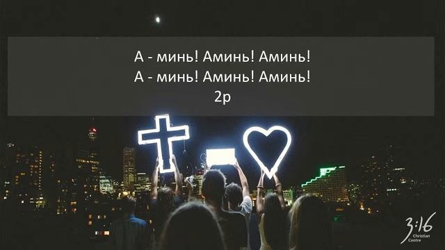 3:16 Воскресное служение 29.10.2023 смотреть онлайн