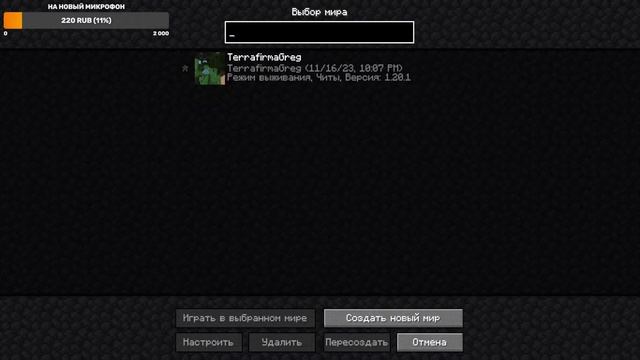 Стрим по Minecraft 1.20.1 ModPack TerraFirmaGreg #1 Начинаем изучение ранней версии. смотреть онлайн