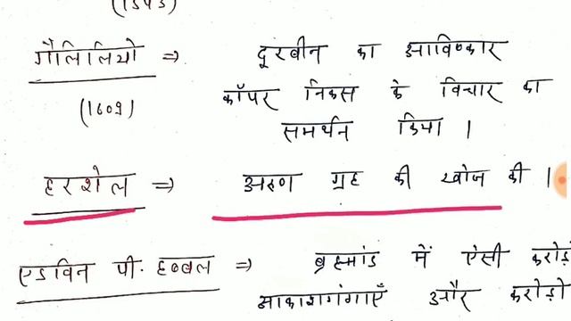 ब्रहमांड का परिचय - geography class -1 смотреть онлайн
