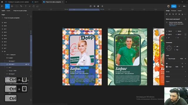 Работа с макетом в Figma смотреть онлайн