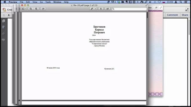 Печать аттестатов 2014 - Печать школьного бумажного журнала