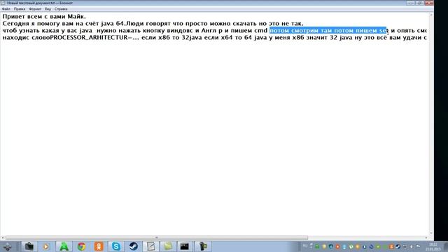 Как узнать какая у вас java смотреть онлайн