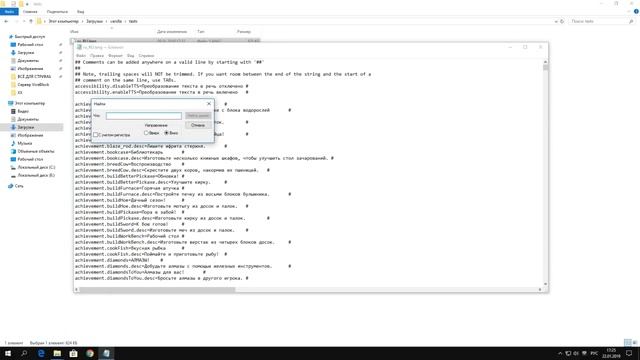 КАК ИЗМЕНИТЬ НАЗВАНИЕ ТЕКСТУР В MINECRAFT PE 1.9? АЛМАЗ=РУБИН