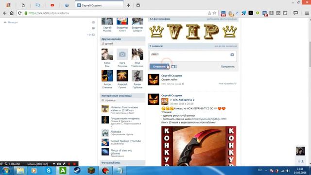 NEW! Секреты и Баги в ВК ! 2016 #1 смотреть онлайн