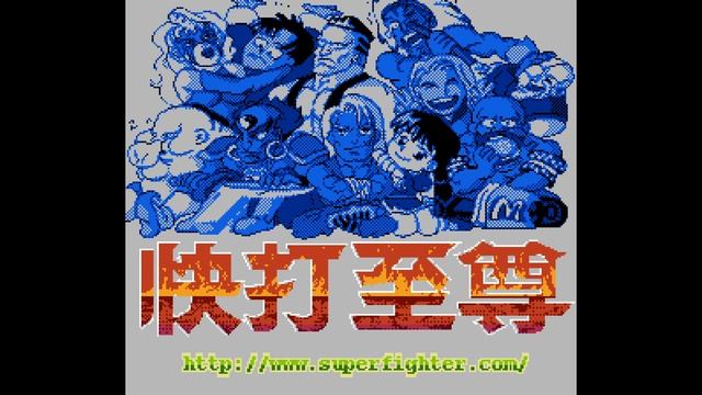 Super Fighter Demo by Chris Covell, 2000 | Nintendo NES Demo смотреть онлайн