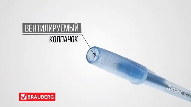 Ручки BRAUBERG i-STICK смотреть онлайн