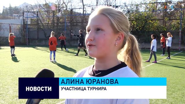 В Севастополе стартовало детско-юношеское первенство по футболу смотреть онлайн