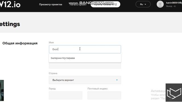 W12.io - Blockhain Protocol. Обзор проекта смотреть онлайн