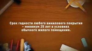 Выбираем Виниловый ламинат правильно