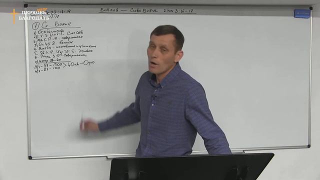 5 Библия - Слово Божье. п. Сергей Калинин 10.03.20 смотреть онлайн