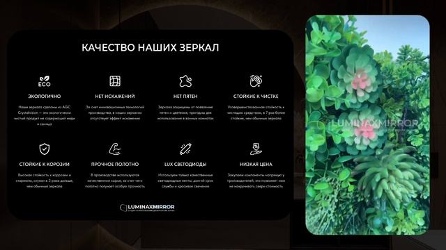 Luminax Mirror — Студия по изготовлению дизайнерских зеркал с подсветкой. смотреть онлайн
