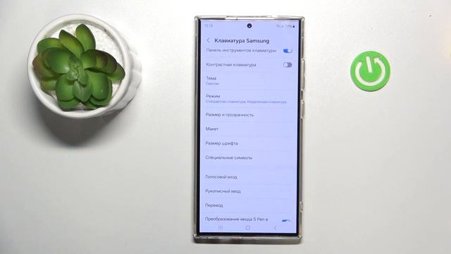 Samsung Galaxy S24 Ultra | Как настроить клавиатуру на Samsung Galaxy S24 Ultra смотреть онлайн
