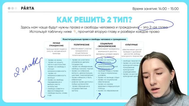 Вторая часть на максимум | Как решать задания 22,23,24,25? | Обществознание ЕГЭ | PARTA смотреть онлайн