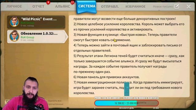 Новые События!!! ОБЗОР ОБНОВЛЕНИЯ 1.0.32 .Rise of Kingdoms(Rise of Civilizations ) смотреть онлайн