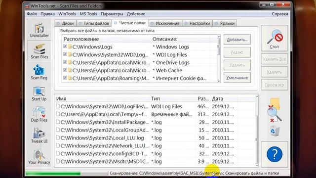 Очищение от мусора ноутбука или компьютера. WinTools net Premium смотреть онлайн
