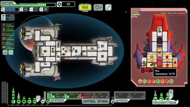 FTL: Некоторые любят погорячее смотреть онлайн