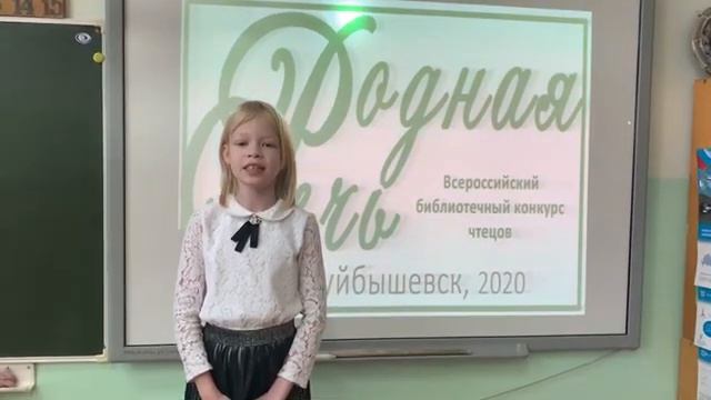 Зудина Владислава Дмитриевна, 8 лет, А. Фет 'Учись у них - у дуба, у берёзы...' смотреть онлайн