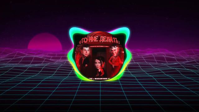 GAYAZOV$ BROTHER$, Света - Что мне делать (Ramirez & Makartsov Remix) смотреть онлайн