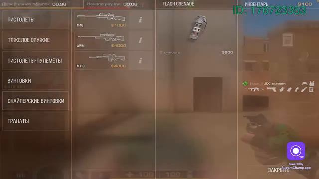 играем в STANDOFF2 смотреть онлайн