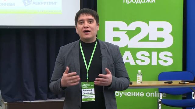 Отзыв с конференции B2B basis Рустем Хасанов смотреть онлайн
