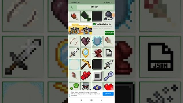 Как изменить текстуру в addons maker for Minecraft PE?#2 смотреть онлайн