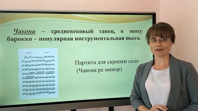 Тема 27. Великие европейские композиторы XVII века смотреть онлайн