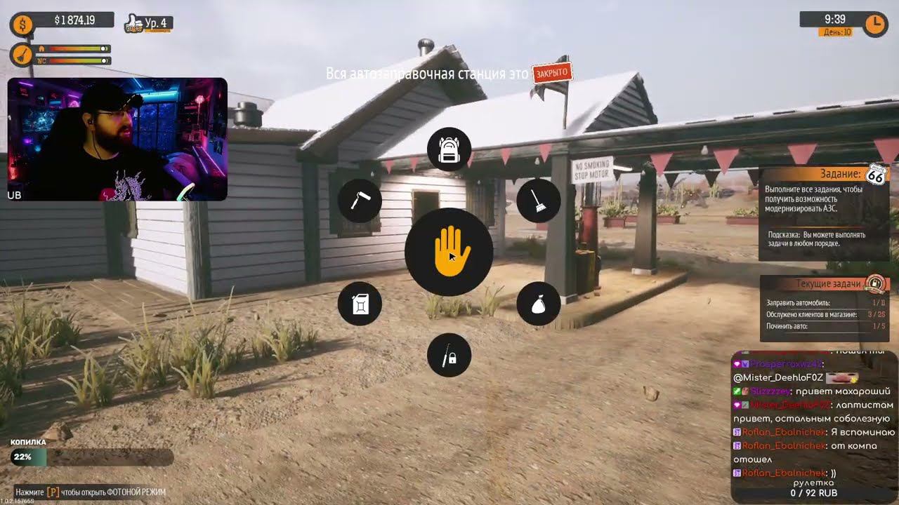 Gas Station Simulator #3