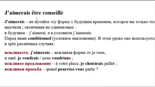 Уроки французского языка. Урок 50. Maeva 1 смотреть онлайн