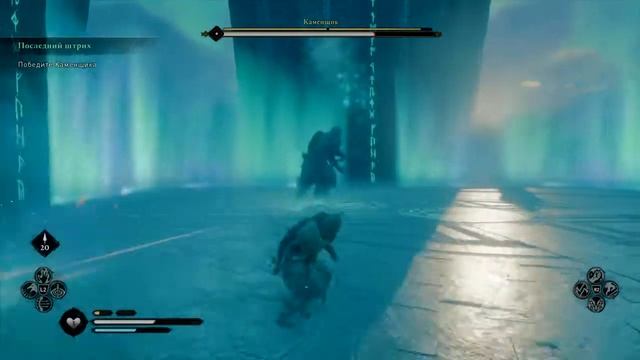 Прохождение Assassin’s Creed Valhalla - Последний штрих #54 Сложность максимальная смотреть онлайн
