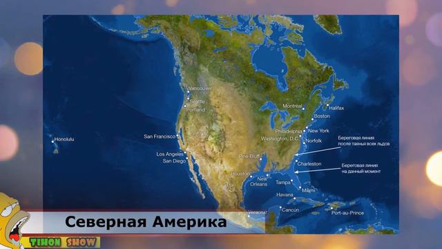 ЧТО БУДЕТ КОГДА РАСТАЕТ ВЕСЬ ЛЕД!? смотреть онлайн