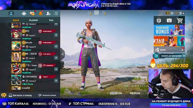 PUBG MOBILE - БЕРУ ЗАВОЕВАТЕЛЯ ОТ 3 ЛИЦА 😳 ВЕЧЕРОМ СТРИМ С ДЕВУШКОЙ | СТРИМ С ТЕЛЕФОНА смотреть онлайн