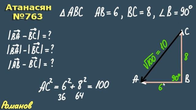 ВЕКТОРЫ решение задач 9 класс Атанасян смотреть онлайн