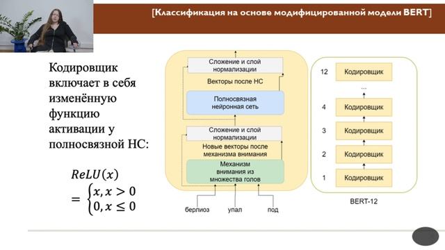 «ИИ и распознавание смыслов» смотреть онлайн