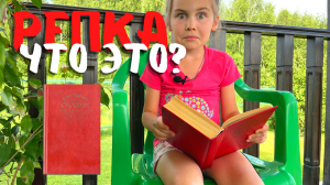 Сказка Репка | Подробный анализ