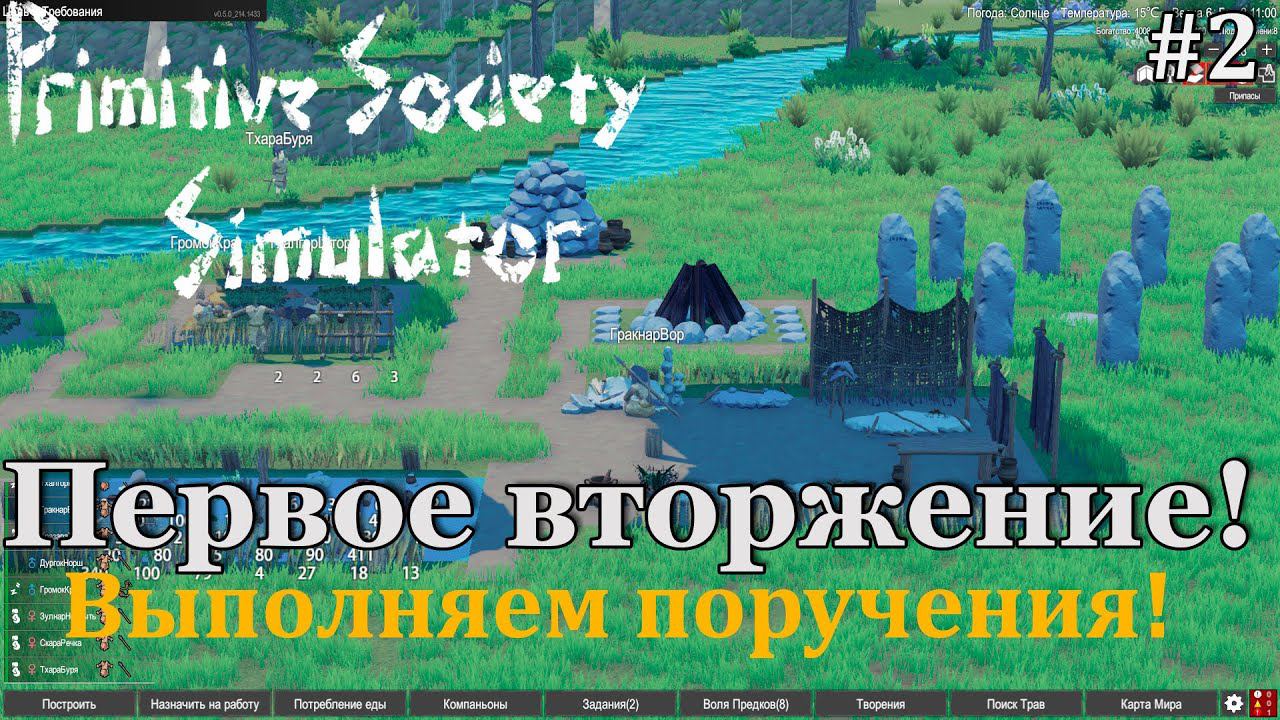 Primitive Society Simulator #2 Первые нападения, пары и беременности! смотреть онлайн