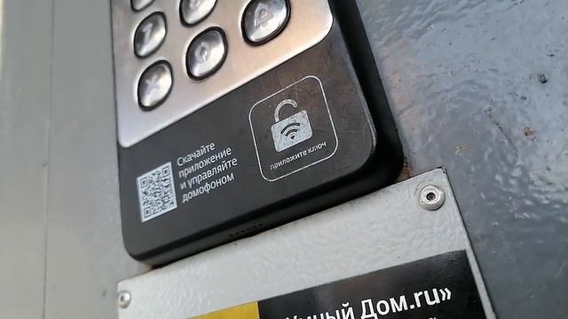 Домофон спутник? смотреть онлайн