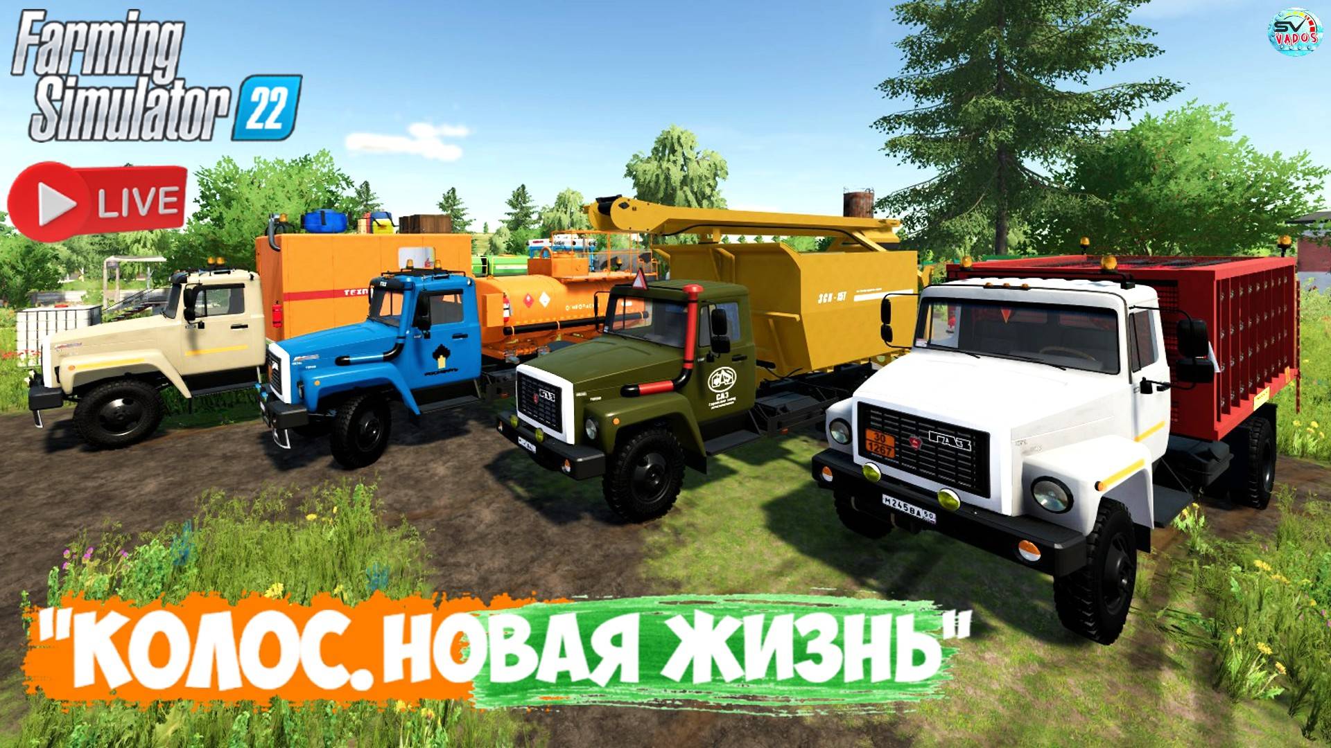 🔴🅻🅸🆅🅴 ✅Farming Simulator 22 ✅ПРОХОЖДЕНИЕ "КОЛОС.НОВАЯ ЖИЗНЬ" #21 смотреть онлайн
