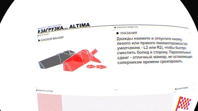 Прохождение 