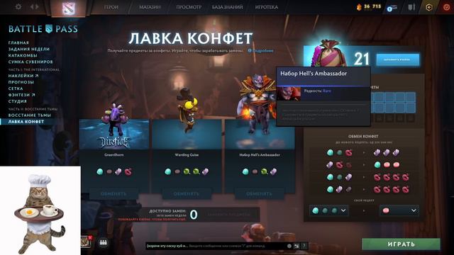 F9 | СКИПНУЛА АРКАНУ НА ЛЕГИОНКУ смотреть онлайн