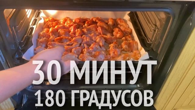 КУРИНЫЕ КРЫЛЬЯ | ВЕСЬ СЕКРЕТ В СОУСЕ смотреть онлайн