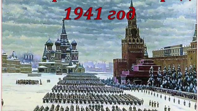 ВСТАВАЙ СТРАНА ОГРОМНАЯ ВСТАВАЙ НА СМЕРТНЫЙ БОЙ смотреть онлайн